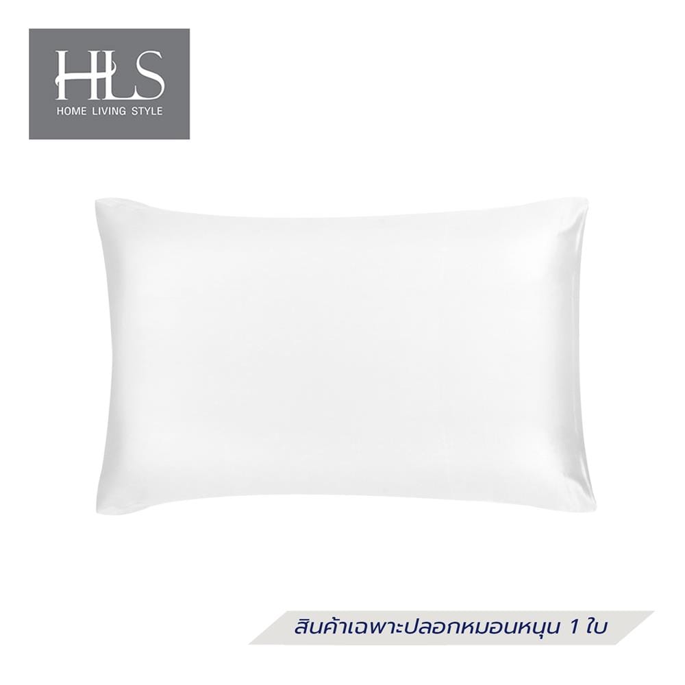 ปลอกหมอนหนุน HOME LIVING STYLE CT SMALL สีขาว
