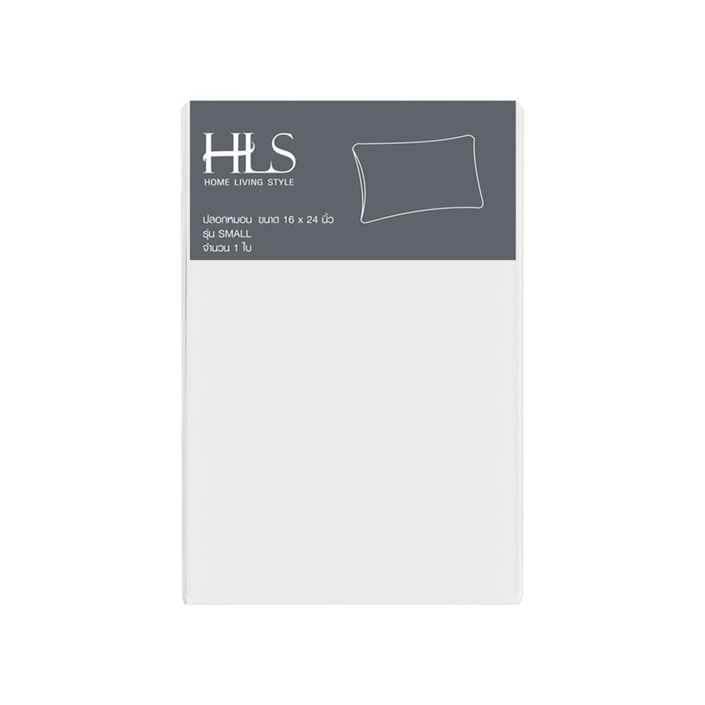 ปลอกหมอนหนุน HOME LIVING STYLE CT SMALL สีขาว