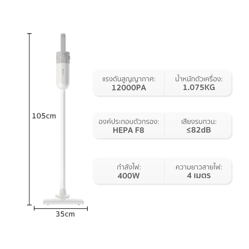 เครื่องดูดฝุ่นแบบด้าม SIMPLUS XCQH002WH00 สีขาว
