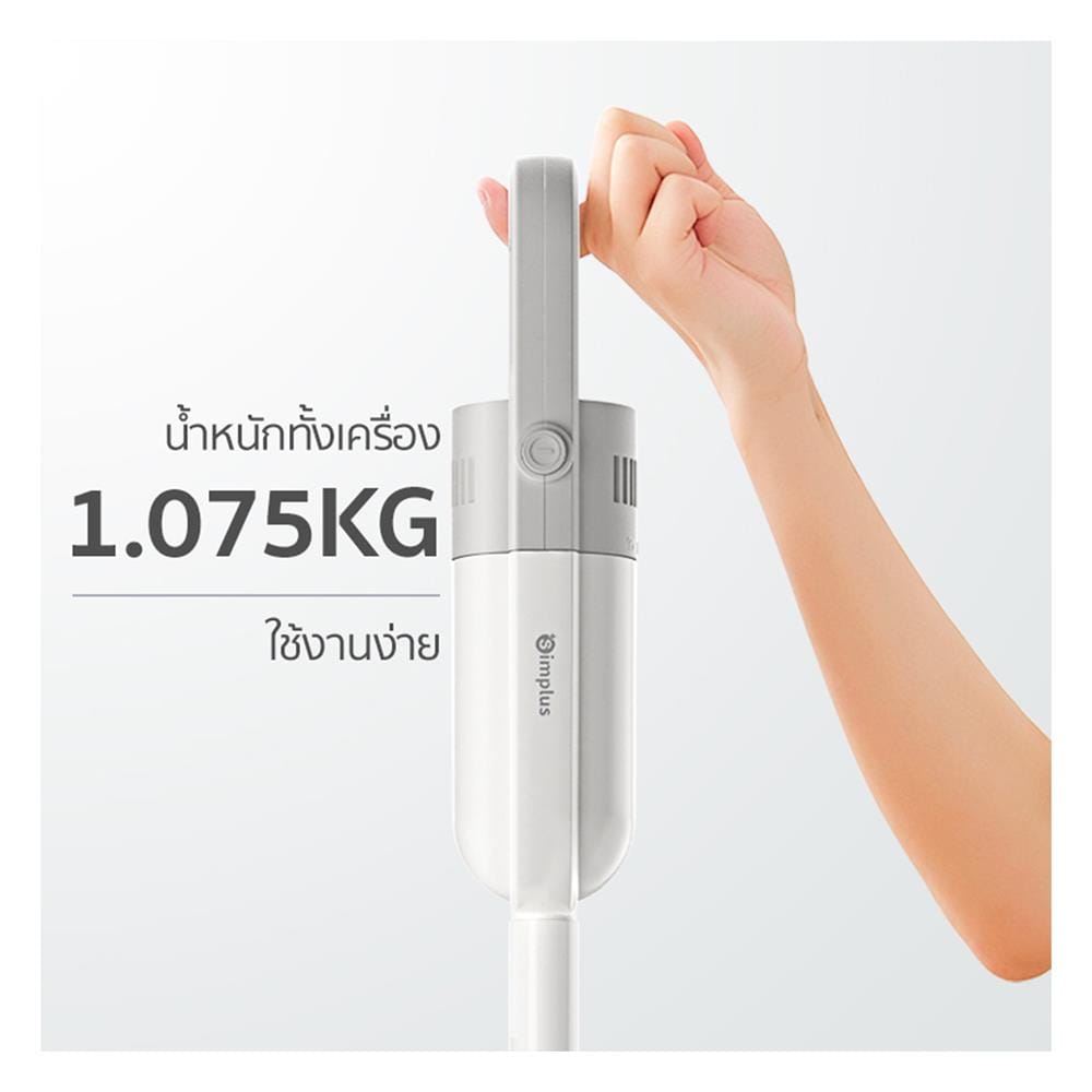 เครื่องดูดฝุ่นแบบด้าม SIMPLUS XCQH002WH00 สีขาว