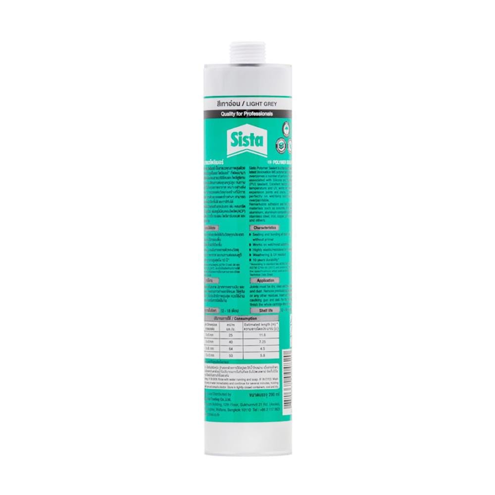 ยาแนวโพลีเมอร์อุดรอย SISTA POLYMER SEALANT 290 มล. สีเทาอ่อน