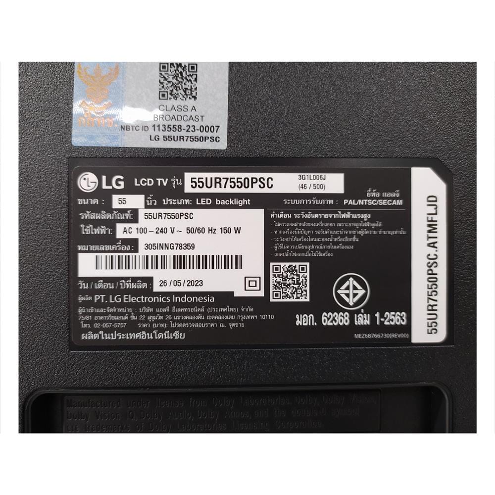 ทีวีแอลอีดี 55 นิ้ว LG (4K, LED, SMART TV) 55UR7550PSC.ATM