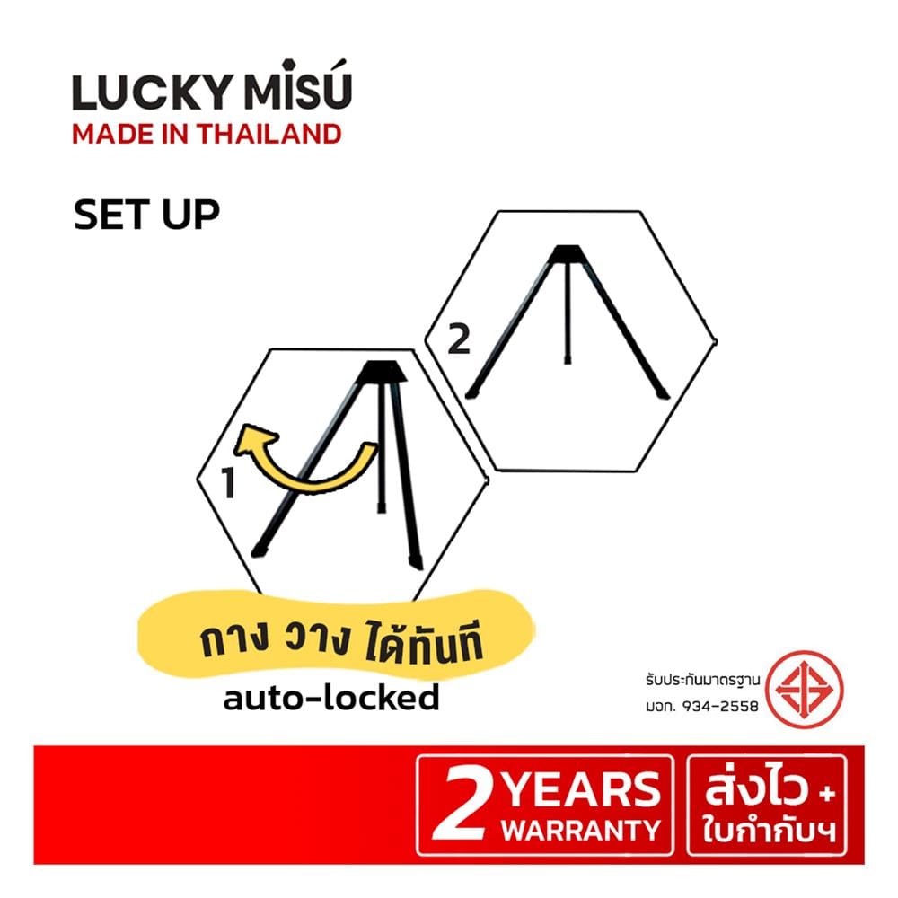 พัดลมอุตสาหกรรม 18 นิ้ว LUCKY MISU LM18 ดำ รุ่นขาตั้งกล้อง กางวางได้ทันที มีตัวล็อกด้านใน_2