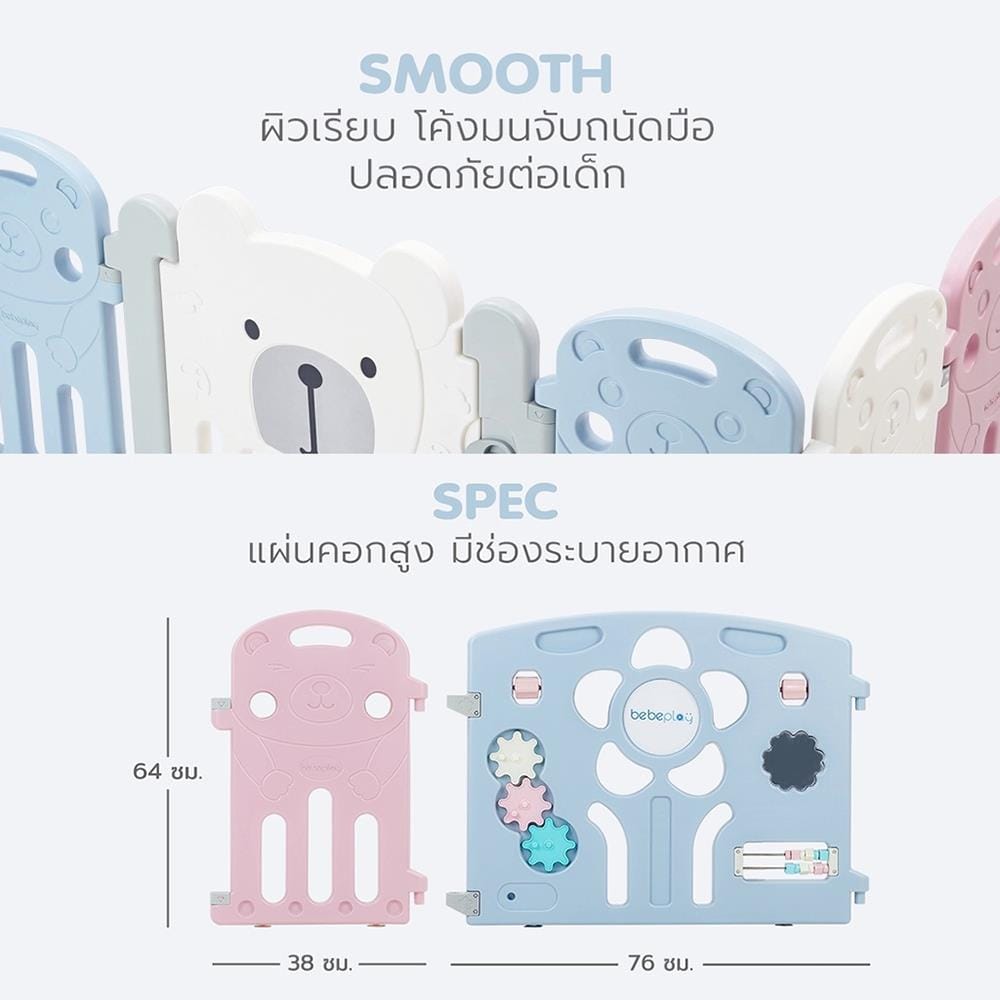 คอกกั้นเด็ก BEBEPLAY SizeL สีฟ้า-เทา-ขาว_8