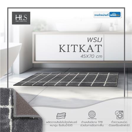 พรม HOME LIVING STYLE KITKAT 45X70 ซม. สีเทา_5