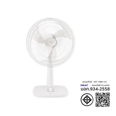 พัดลมตั้งโต๊ะ 18 นิ้ว HATARI T18M1 สีขาว_5
