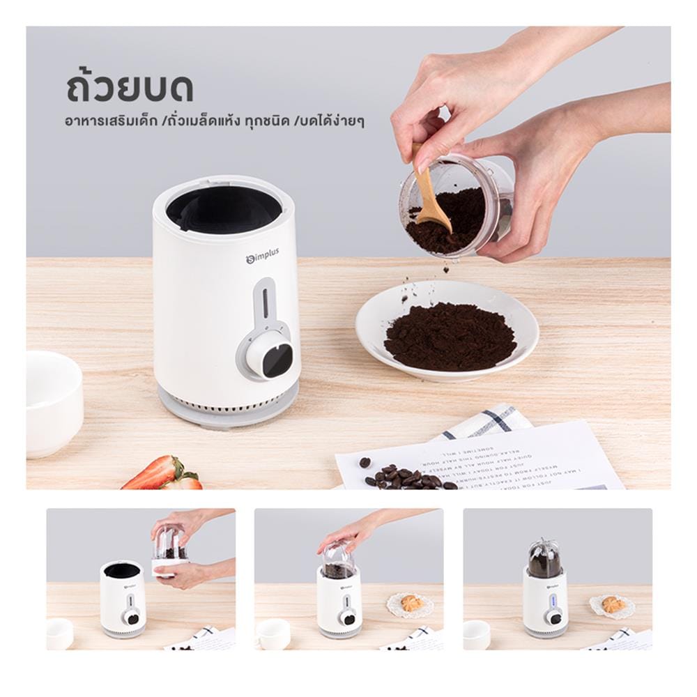 เครื่องปั่นน้ำผลไม้ SIMPLUS LLJH005 1.25ลิตร สีขาว