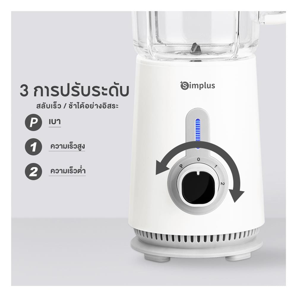 เครื่องปั่นน้ำผลไม้ SIMPLUS LLJH005 1.25ลิตร สีขาว
