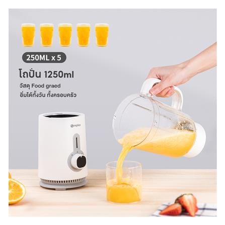 เครื่องปั่นน้ำผลไม้ SIMPLUS LLJH005 1.25ลิตร สีขาว_4