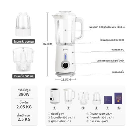 เครื่องปั่นน้ำผลไม้ SIMPLUS LLJH005 1.25ลิตร สีขาว_12