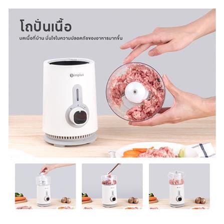 เครื่องปั่นน้ำผลไม้ SIMPLUS LLJH005 1.25ลิตร สีขาว_8