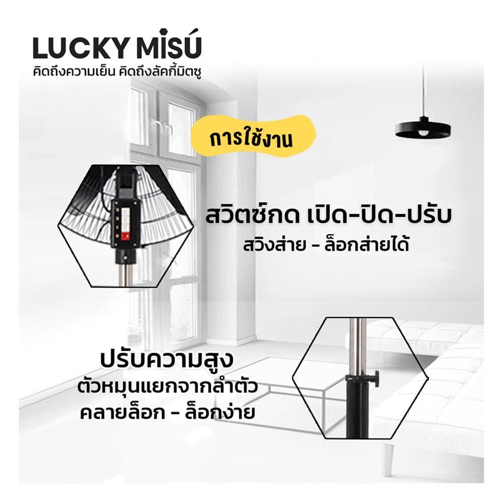 พัดลมอุตสาหกรรม 18 นิ้ว LUCKY MISU LM252 ดำ_2