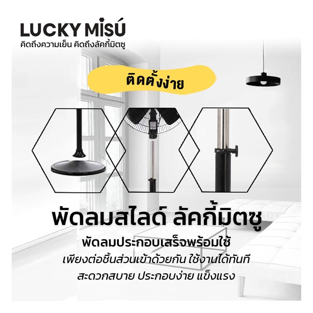 พัดลมอุตสาหกรรม 18 นิ้ว LUCKY MISU LM252 ดำ_3