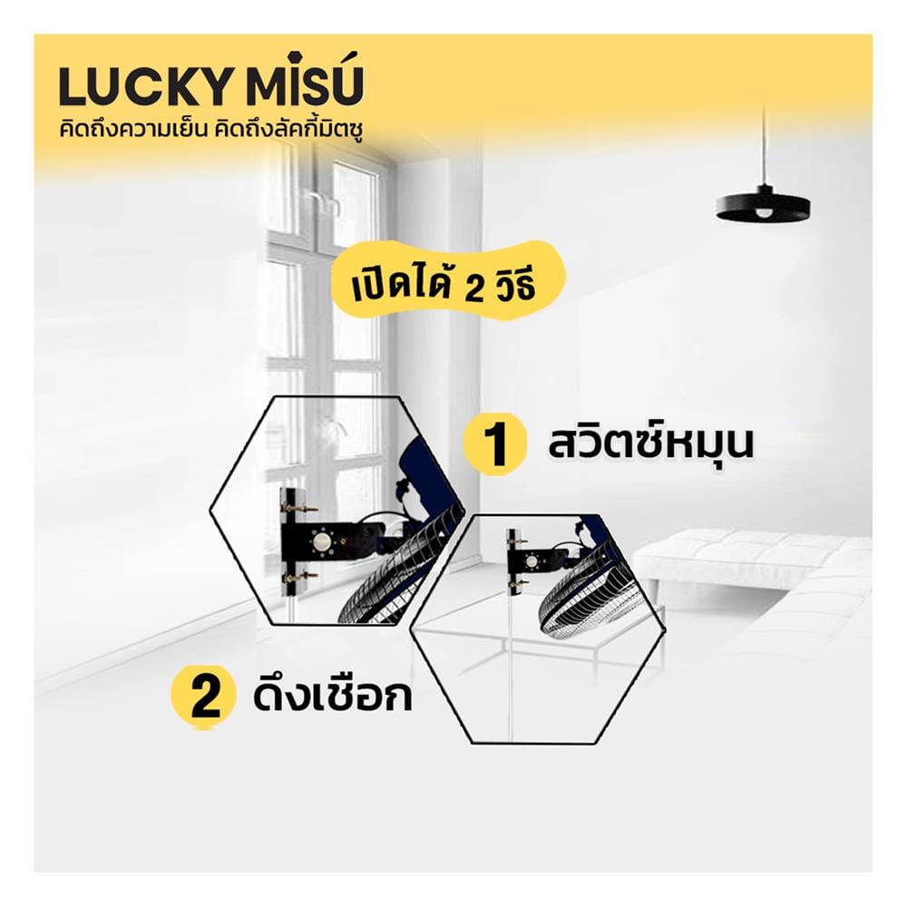 พัดลมอุตสาหกรรม 18 นิ้ว LUCKY MISU LM9181 ใบเงิน_1