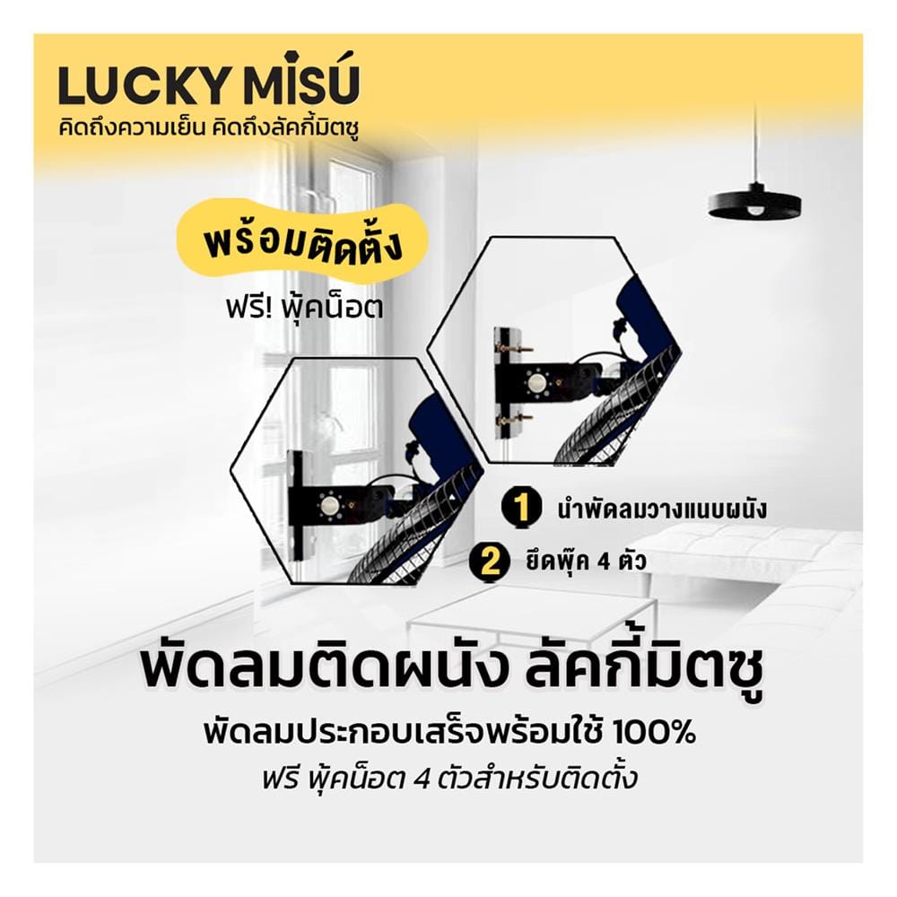 พัดลมอุตสาหกรรม 18 นิ้ว LUCKY MISU LM9181 ใบเงิน_2