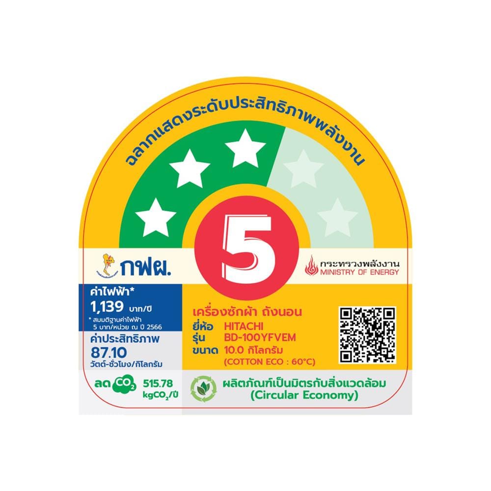 เครื่องซักผ้าฝาหน้า HITACHI BD100YFVEM 10 กก. 1400RPM อินเวอร์เตอร์ สีดำ