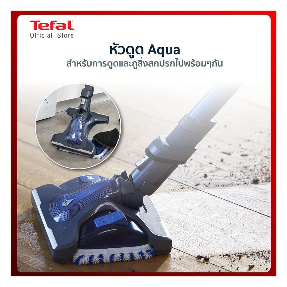 เครื่องดูดฝุ่นแบบด้าม TEFAL TY9890WO