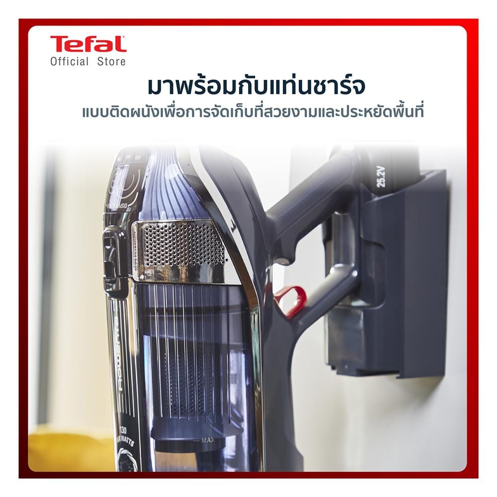 เครื่องดูดฝุ่นแบบด้าม TEFAL TY9890WO