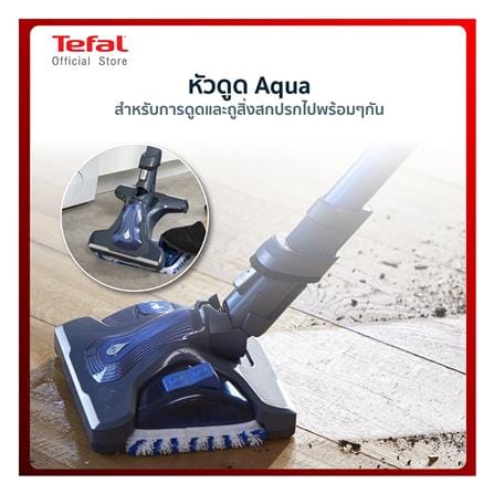 เครื่องดูดฝุ่นแบบด้าม TEFAL TY9890WO_10