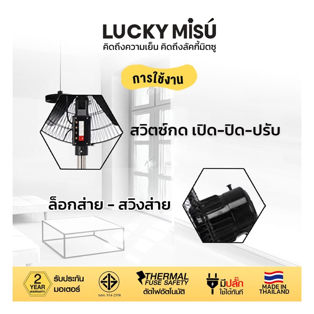 พัดลมอุตสาหกรรม 22 นิ้ว LUCKY MISU LM922 เทา_2