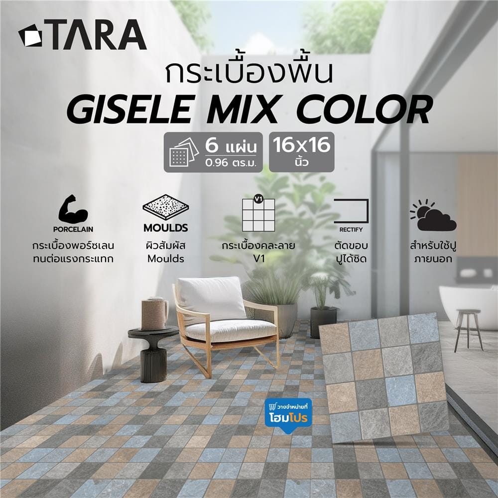 กระเบื้องพื้นพอร์ซเลน  40x40 ซม. TARA จีเซล มิกซ์คัลเลอร์ A 0.96 ตร.ม.