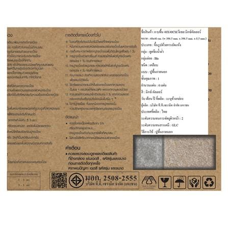 กระเบื้องพื้นพอร์ซเลน  40x40 ซม. TARA จีเซล มิกซ์คัลเลอร์ A 0.96 ตร.ม._6