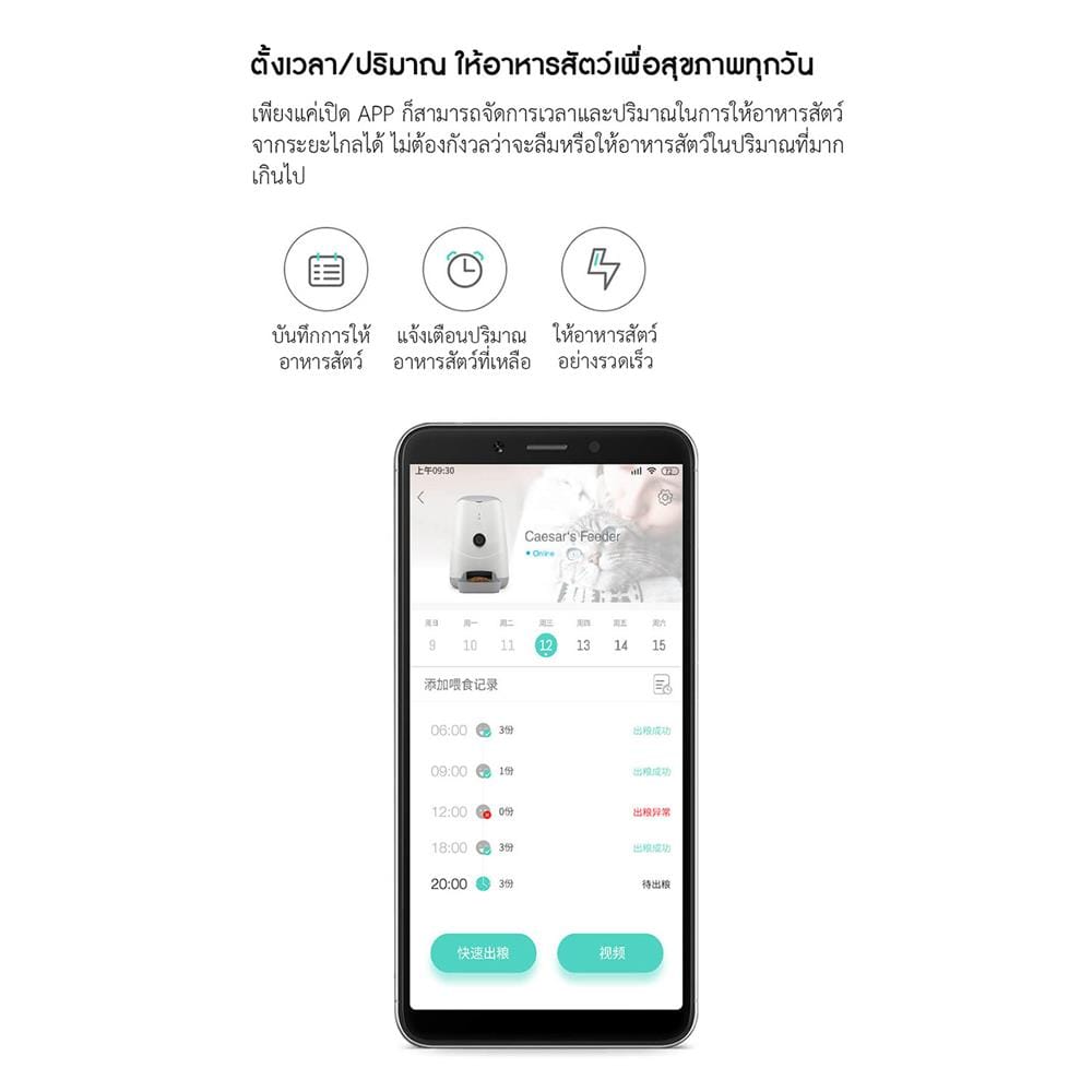 เครื่องให้อาหารสัตว์เลี้ยงอัตโนมัติ PETONEER NUTRI VISION 3.7 ลิตร