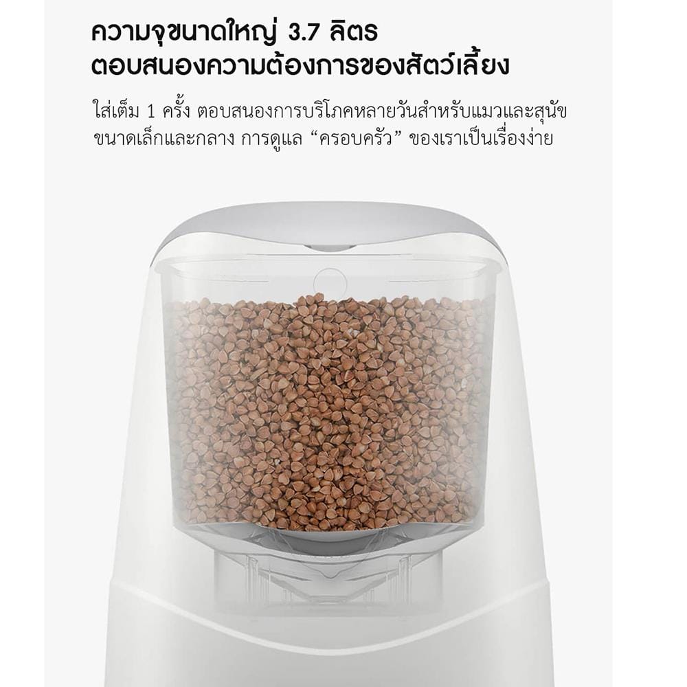 เครื่องให้อาหารสัตว์เลี้ยงอัตโนมัติ PETONEER NUTRI VISION 3.7 ลิตร