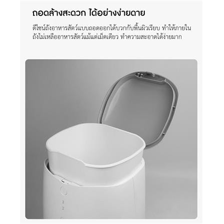 เครื่องให้อาหารสัตว์เลี้ยงอัตโนมัติ PETONEER NUTRI VISION 3.7 ลิตร_16