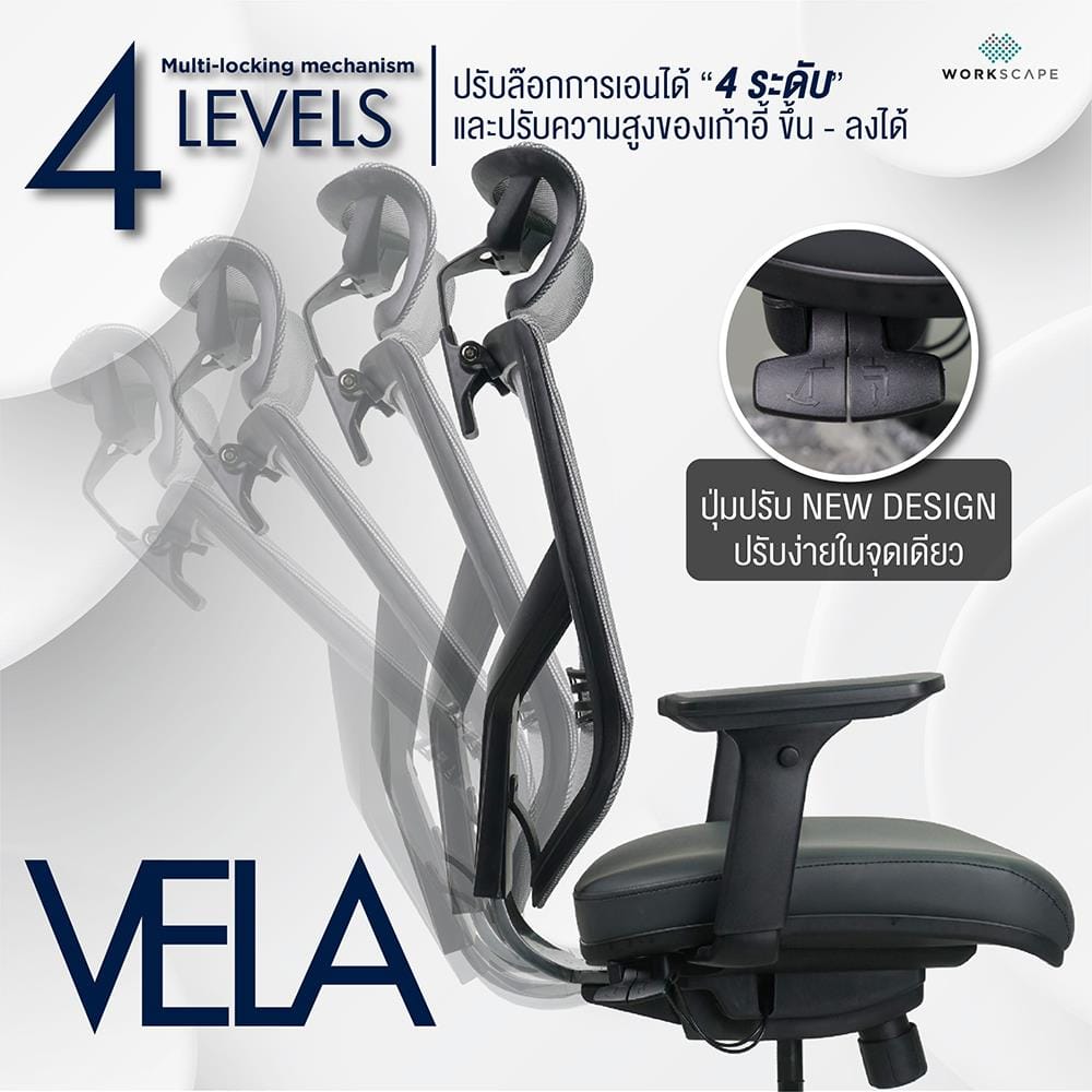 เก้าอี้สุขภาพ WORKSCAPE VELA WCH-00013 สีเทา/ดำ