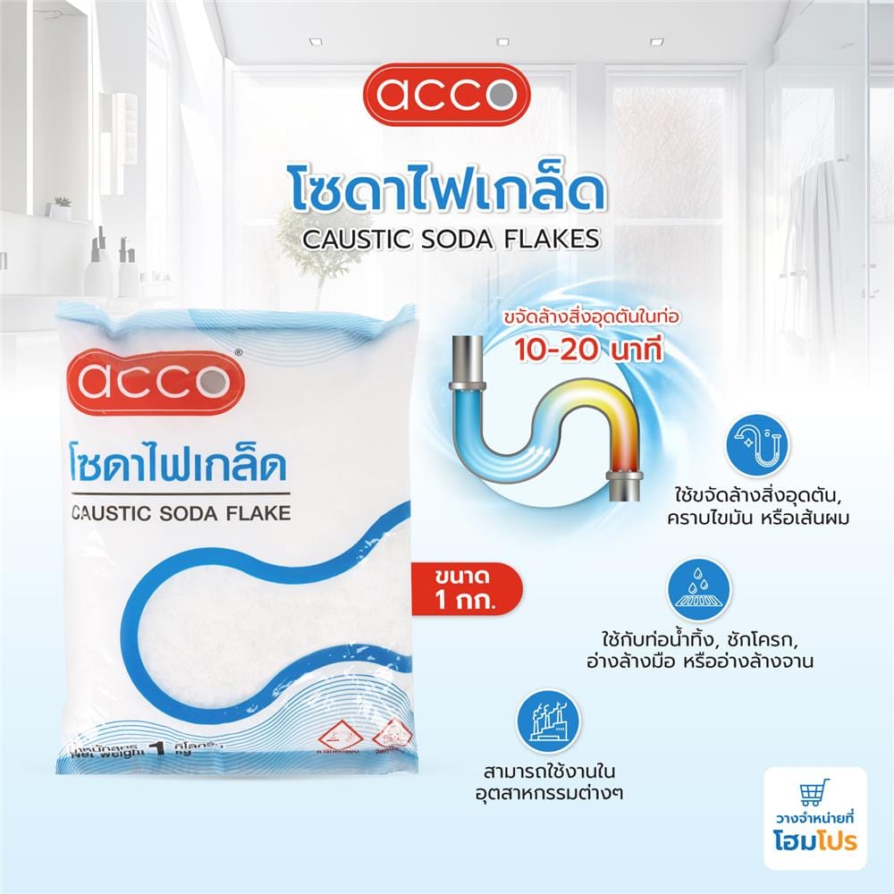 โซดาไฟเกล็ด ACCO 1 กิโลกรัม