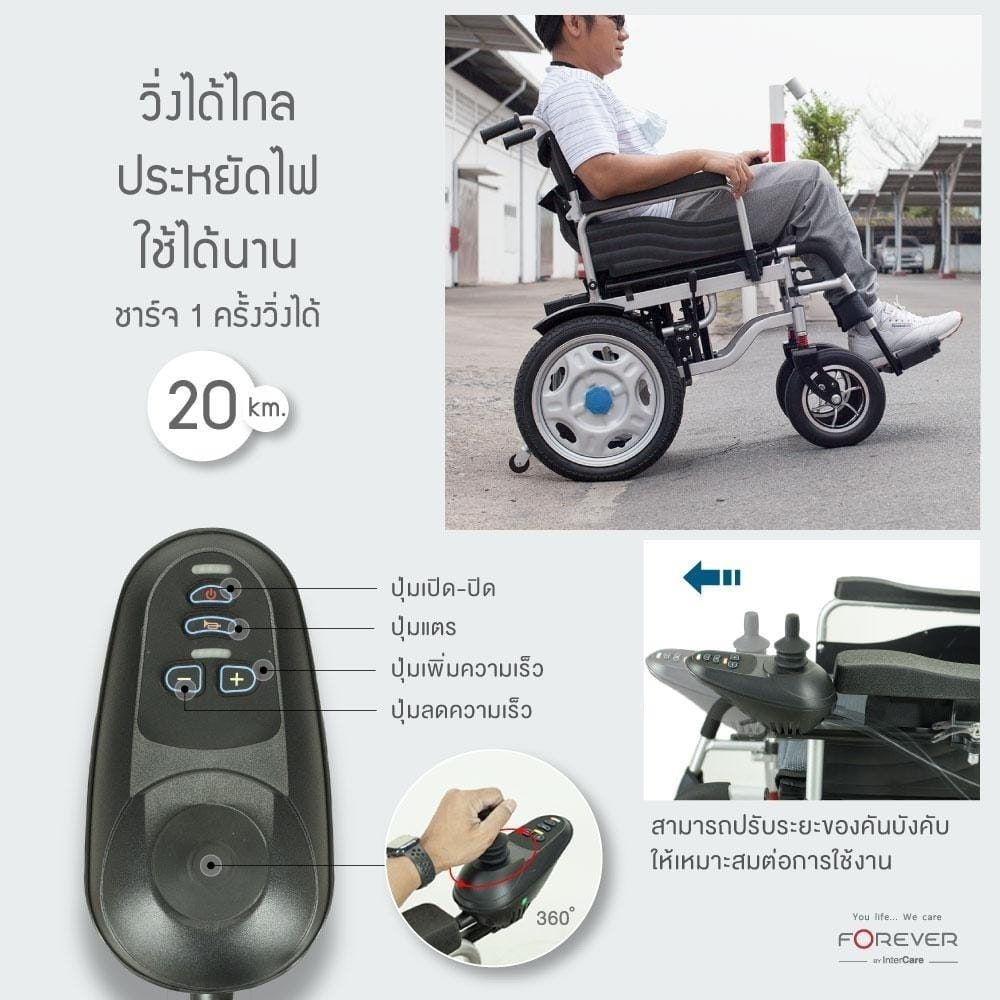 รถเข็นวีลแชร์ไฟฟ้า FOREVER ELITE SILVER ล้อใหญ่_1