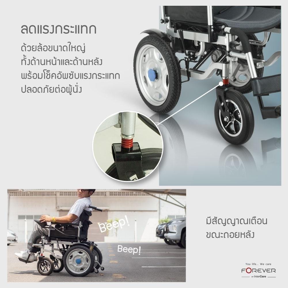 รถเข็นวีลแชร์ไฟฟ้า FOREVER ELITE SILVER ล้อใหญ่_7