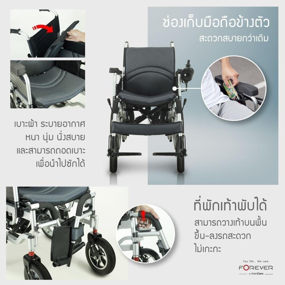 รถเข็นวีลแชร์ไฟฟ้า FOREVER ELITE SILVER ล้อใหญ่_4