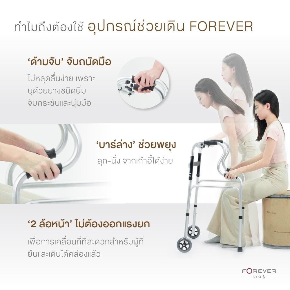 อุปกรณ์ช่วยหัดเดิน FOREVER KY912L_4
