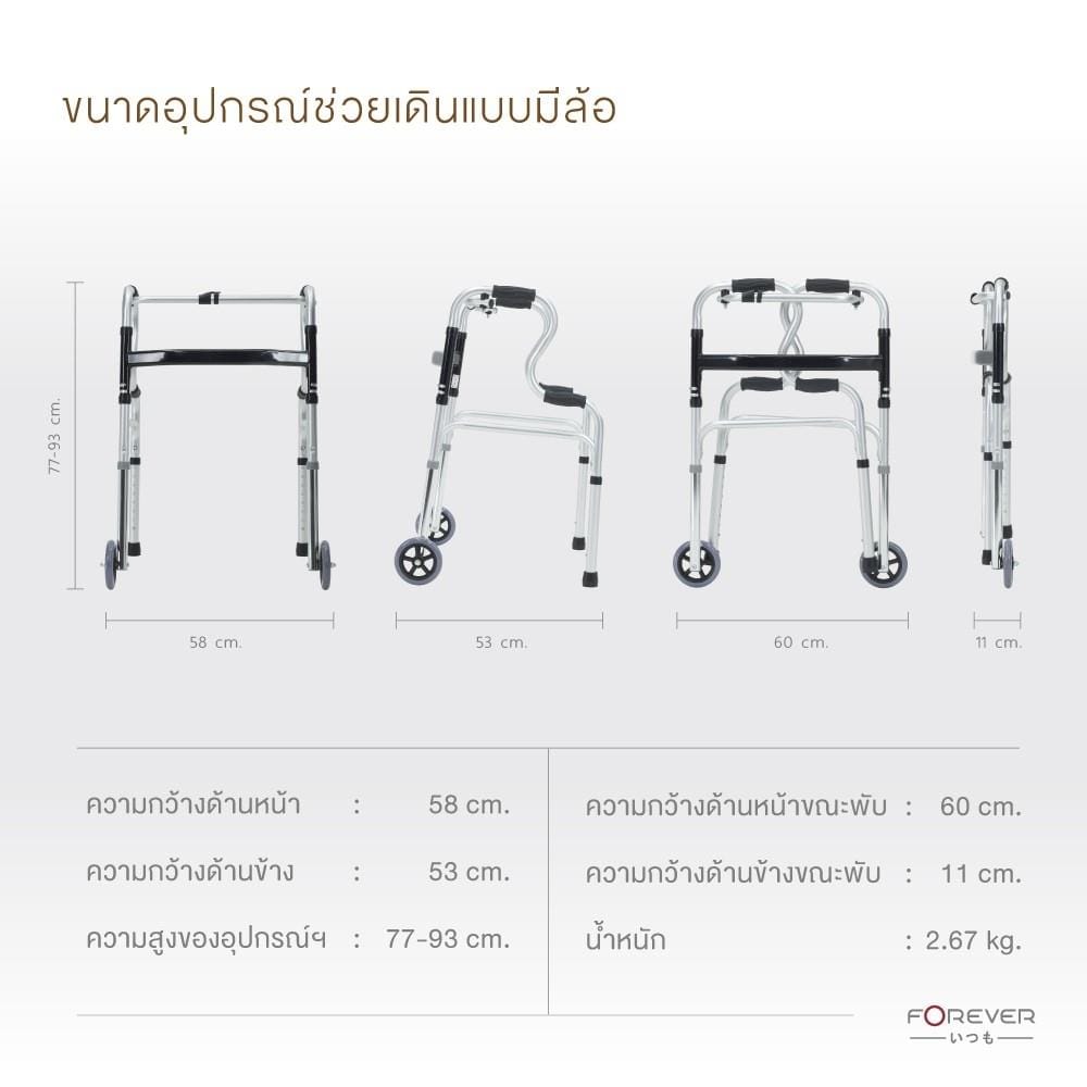 อุปกรณ์ช่วยหัดเดิน FOREVER KY912L_1