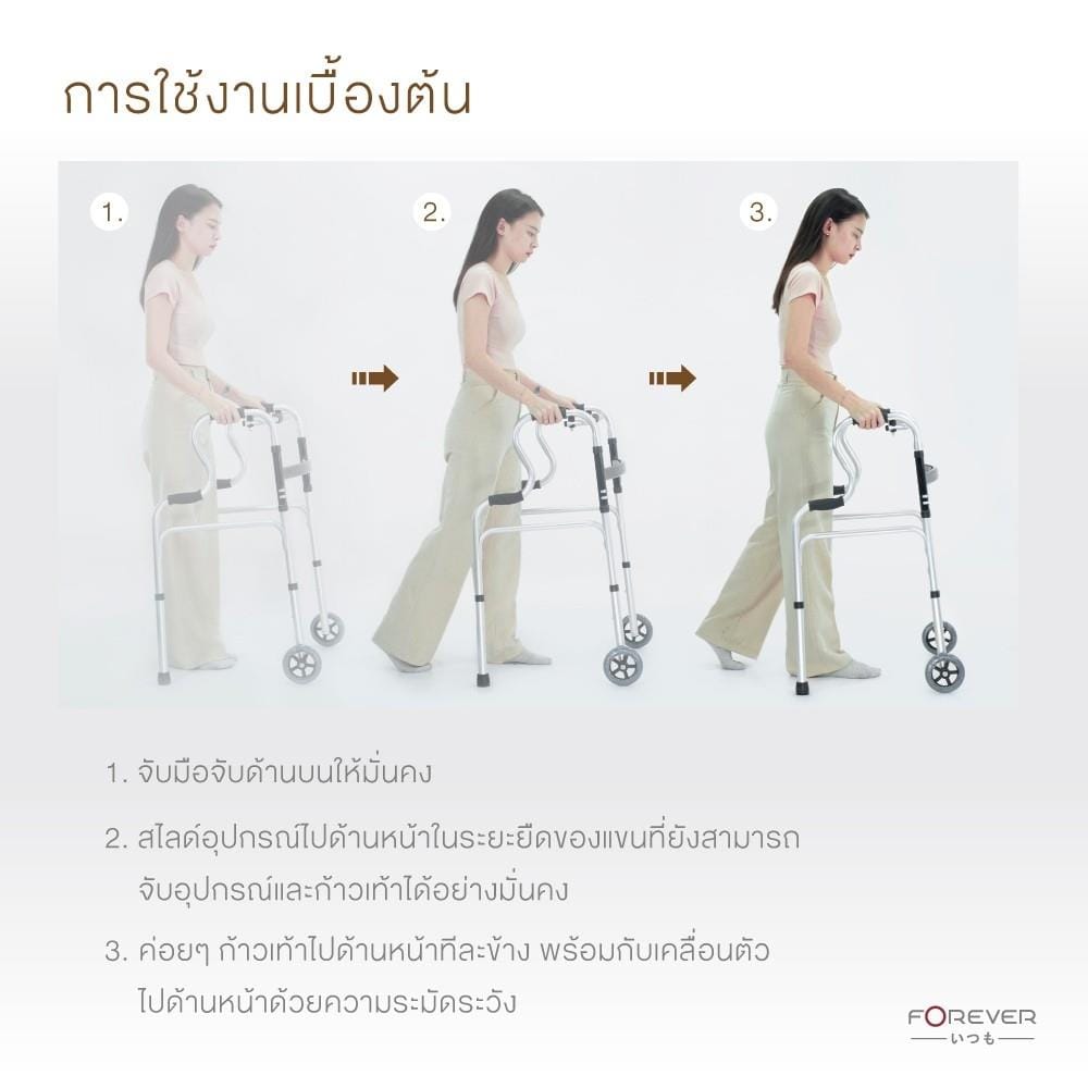 อุปกรณ์ช่วยหัดเดิน FOREVER KY912L_2