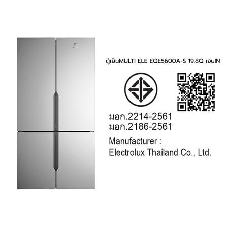 ตู้เย็น MULTI DOOR ELECTROLUX EQE5600A-S 19.8 คิว อินเวอร์เตอร์ สีเงิน_9