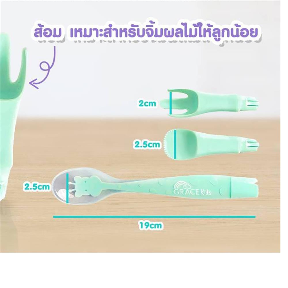 ช้อนป้อนอาหารเด็ก GRACEKIDS 3 ฟังก์ชั่น_6