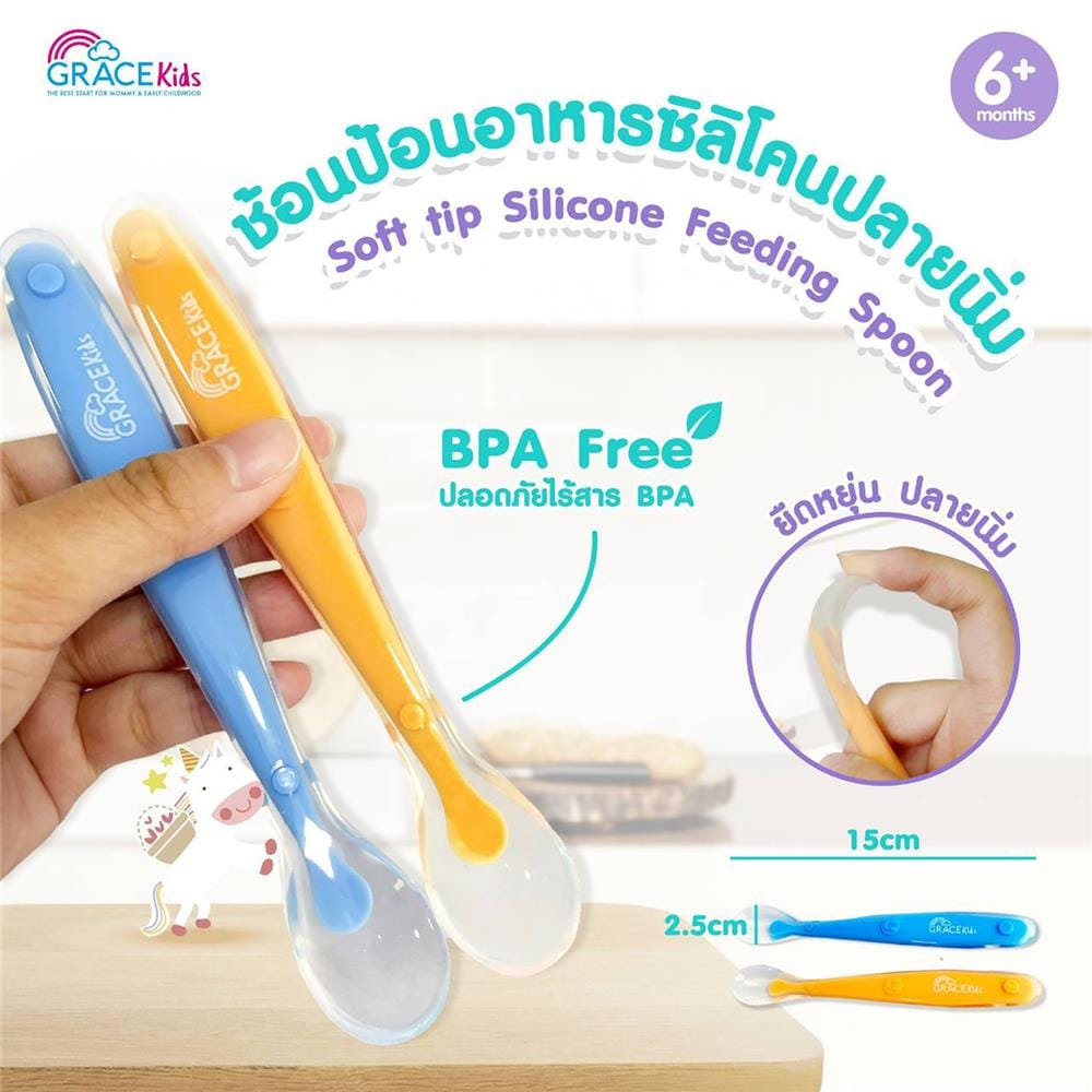 ช้อนป้อนอาหารเด็ก GRACEKIDS 2ชิ้น_3