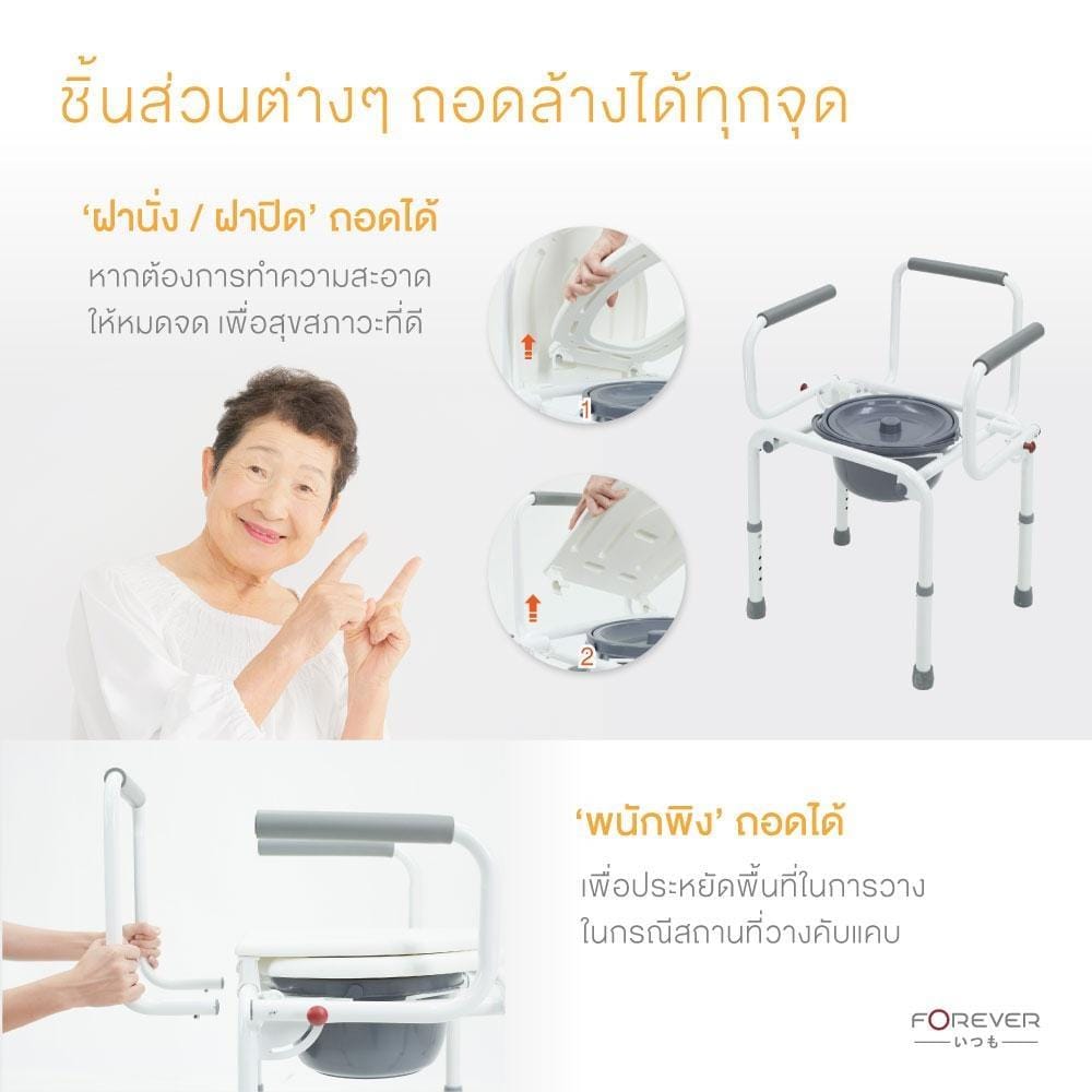เก้าอี้นั่งถ่าย FOREVER KY813  ขาว_1