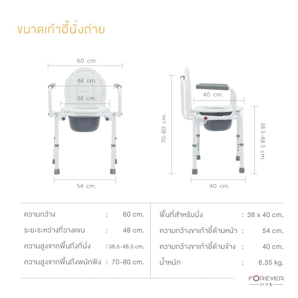 เก้าอี้นั่งถ่าย FOREVER KY813  ขาว_6