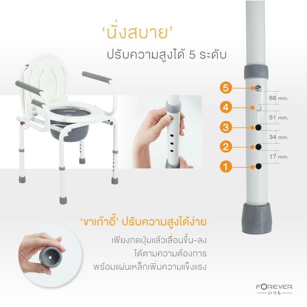 เก้าอี้นั่งถ่าย FOREVER KY813  ขาว_5