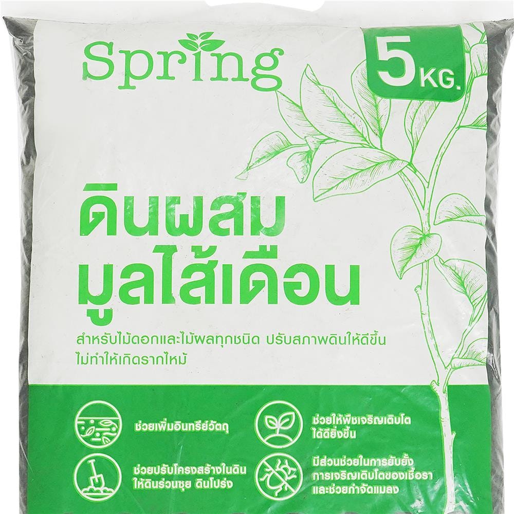 ดินผสมมูลไส้เดือน SPRING 5 กก.