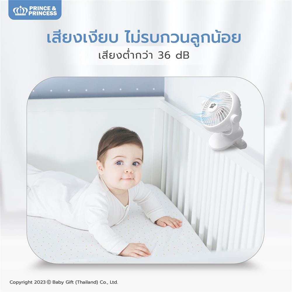 พัดลมติดรถเข็นเด็ก PRINCE & PRINCESS เทา_5