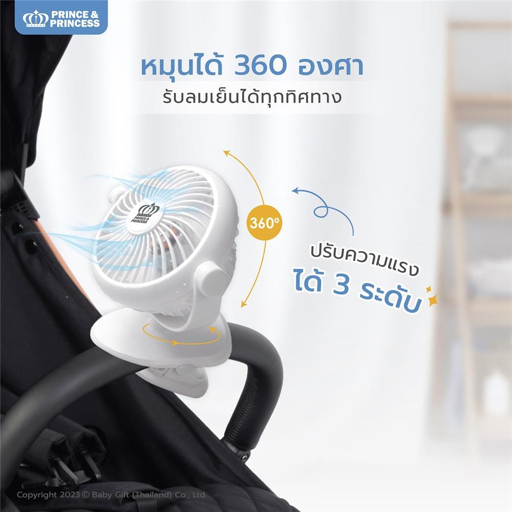 พัดลมติดรถเข็นเด็ก PRINCE & PRINCESS เทา_6