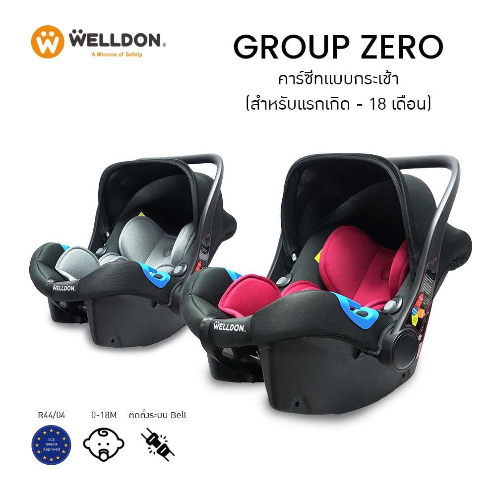 คาร์ซีท WELLDON รุ่น GROUP ZERO เทา_1
