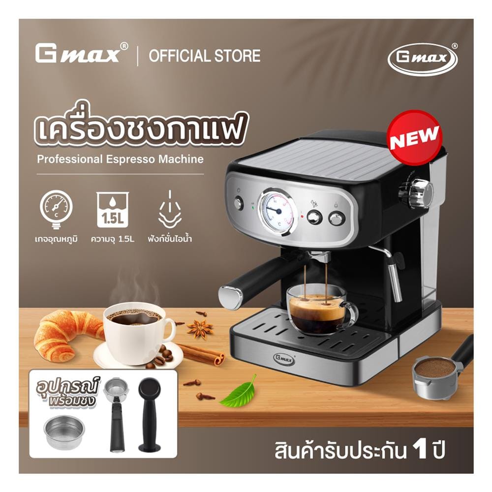 เครื่องชงกาแฟแรงดัน GMAX CM025 ดำ/เงิน_1