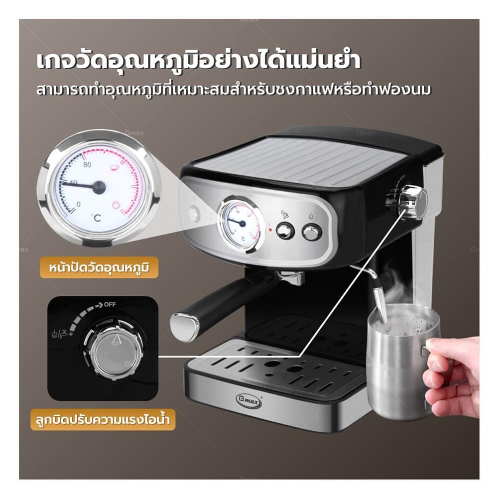 เครื่องชงกาแฟแรงดัน GMAX CM025 ดำ/เงิน_3