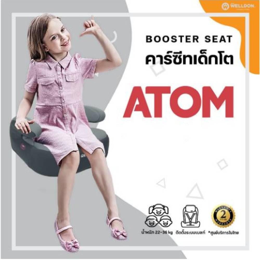 คาร์ซีท WELLDON รุ่น ATOM สีเทา_2
